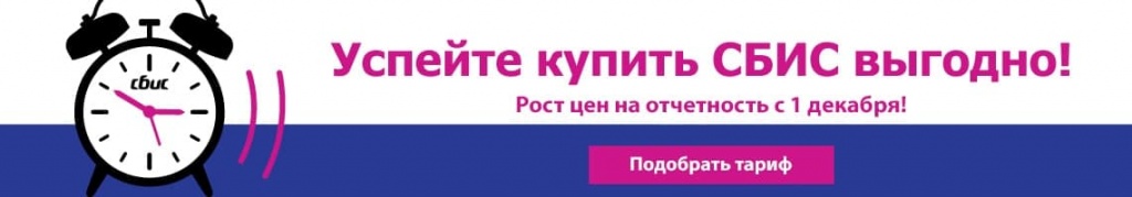 что такое сверка ндс в сбис. Смотреть фото что такое сверка ндс в сбис. Смотреть картинку что такое сверка ндс в сбис. Картинка про что такое сверка ндс в сбис. Фото что такое сверка ндс в сбис